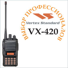 Vertex VX-420