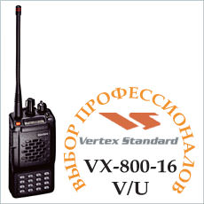 Vertex VX-800-16 V/U