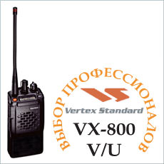 Vertex VU-800 V/U