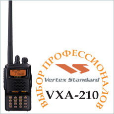 Vertex VXA-210