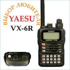 Yaesu VX-6R 