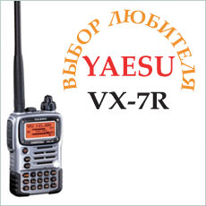 Vertex VX-7R