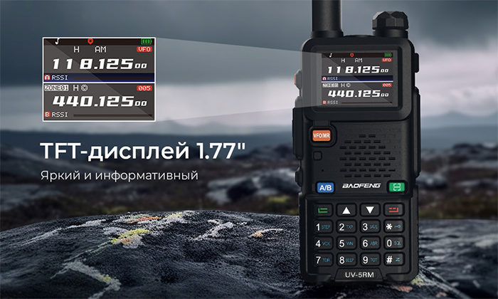 UV-5RH24 рация авиа диапазон