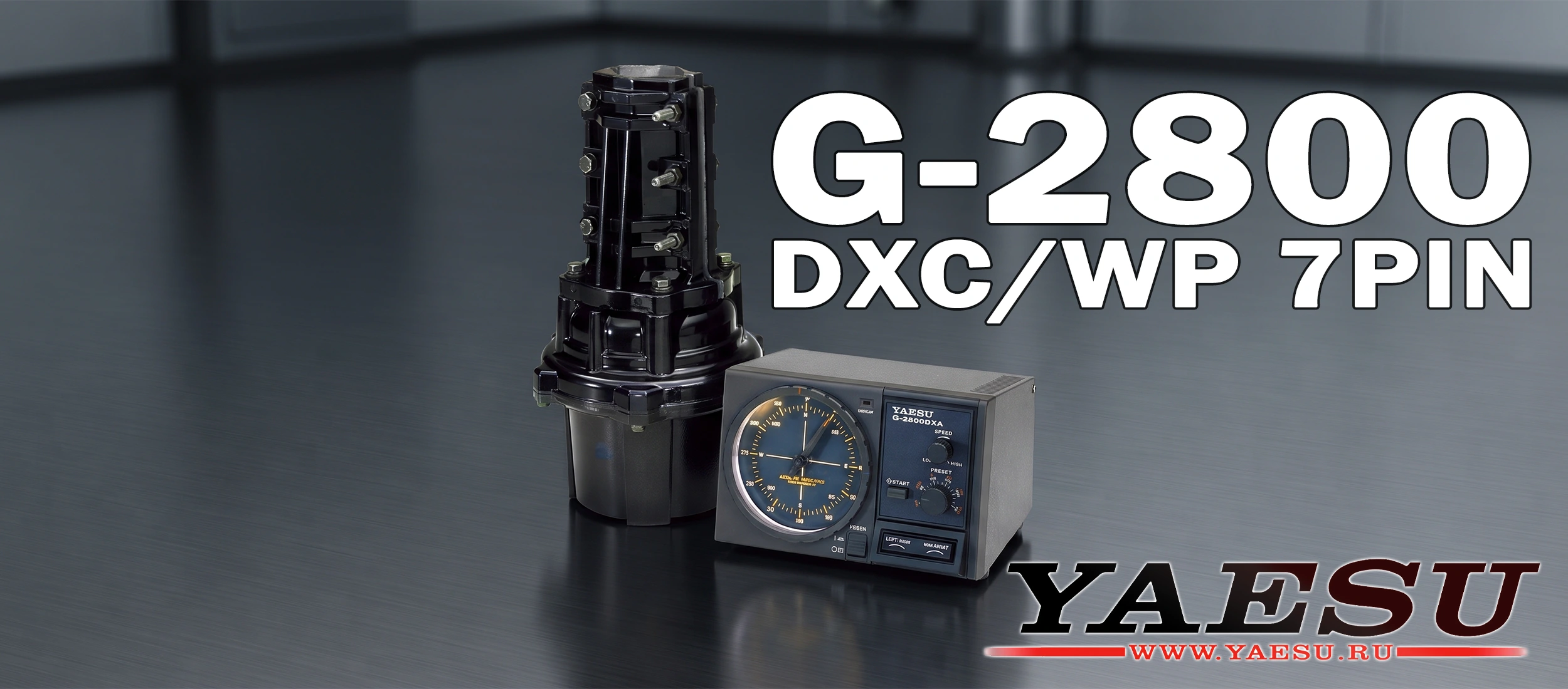 Поворотное устройство YAESU G-2800