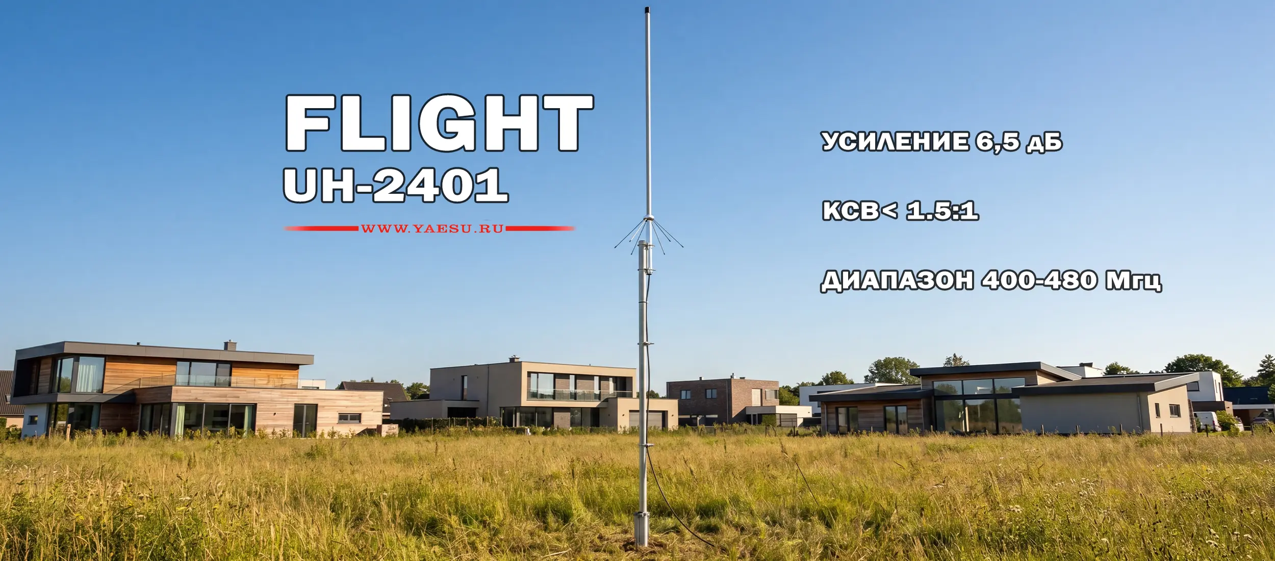 UH-2401