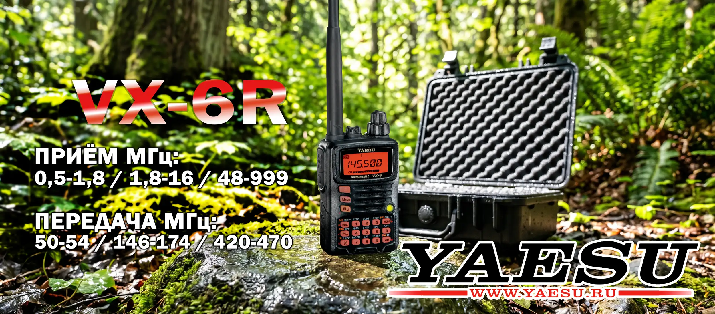 Yaesu VX-6R 