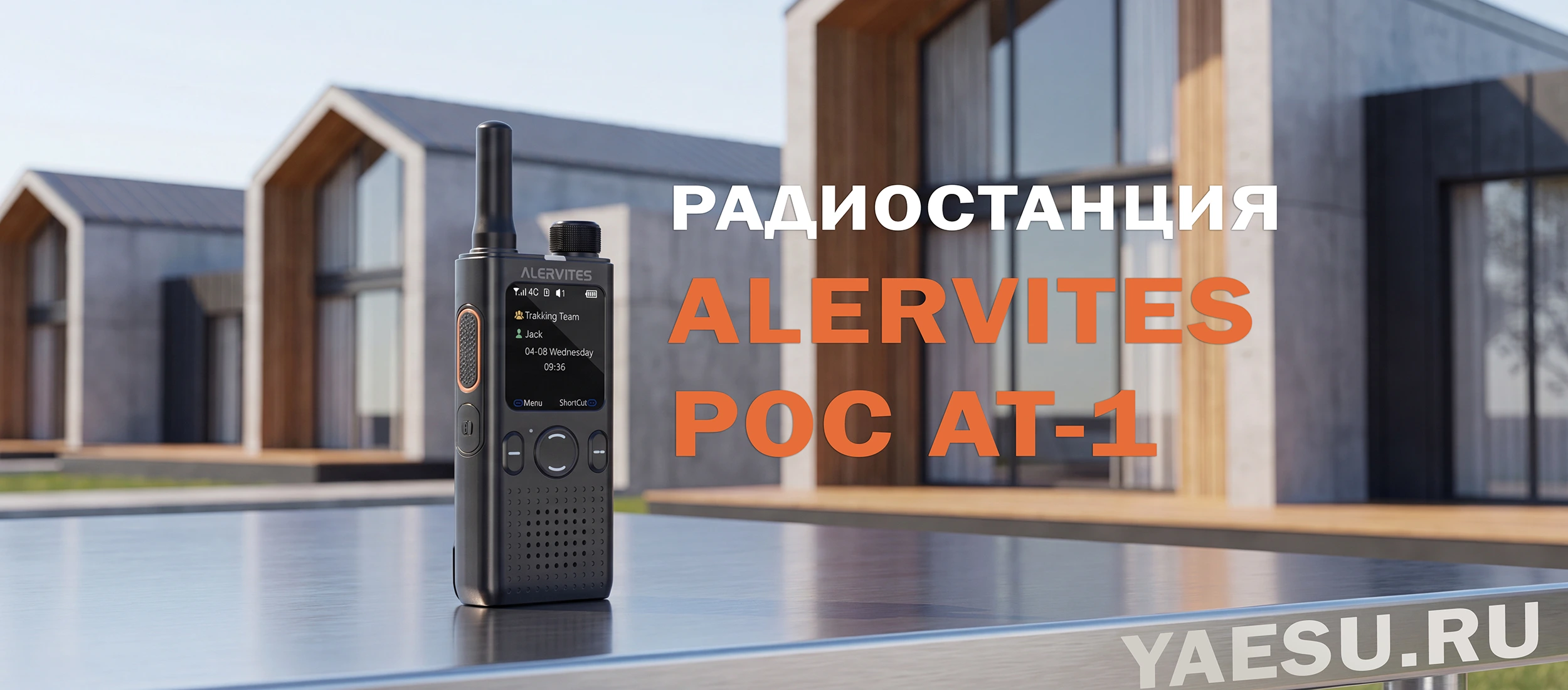 Alervites POC AT-1