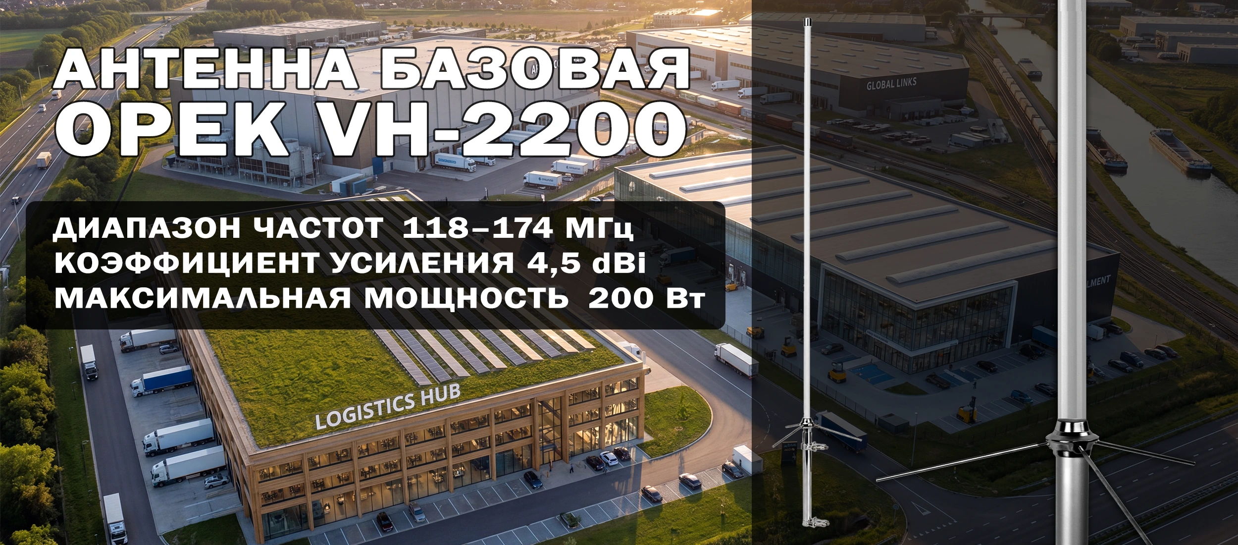 OPEK VH-2200