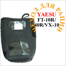 Чехол CSC-68 для Yaesu FT-10R  /  FT-40R  /  VX-10R