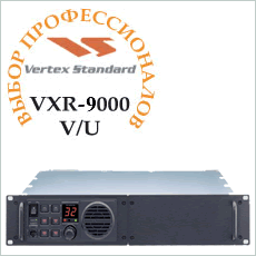 Ретранслятор VERTEX VXR-9000 UA