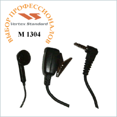 Гарнитура для радиостанций М1304