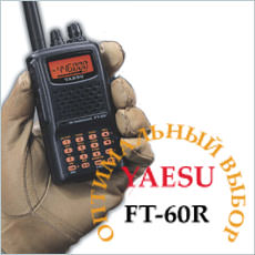 Yaesu FT-60R