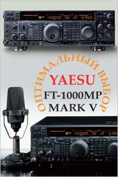 Любительская радиостанция Yaesu FT-1000MP MARK V
