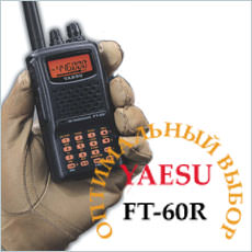 Yaesu FT-60R 