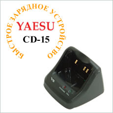 Зарядное устройство Yaesu CD-15 A для VX-5R, VX-7R