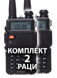 Аналоговые рации в комплекте 2 шт BAOFENG UV-5R