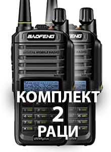 Портативная радиостанция Baofeng UV-5R комплект 2 шт
