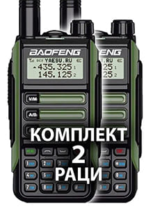 Портативная радиостанция BAOFENG UV-16 PRO ЗЕЛЕНЫЙ (136-174/400-480) МГц/ 2шт. комплект