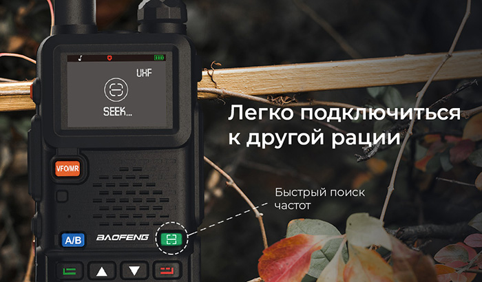 UV-5RM 8 ватт рация