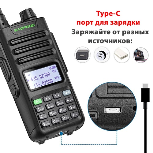 рация baofeng uv-13 pro