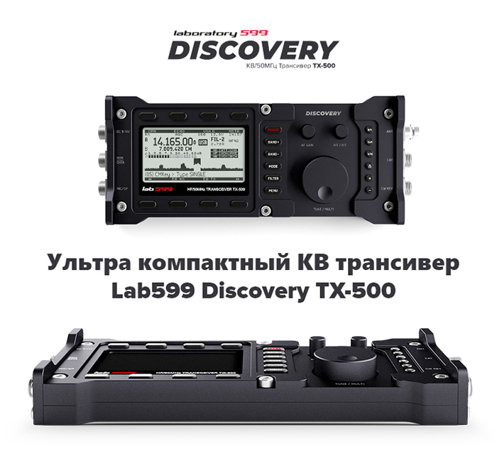 Discovery TX-500
