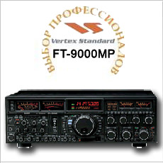 Базовый КВ трансивер YAESU FTDX-9000МР