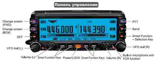Любительская автомобильная и мото-радиостанция Yaesu FTM-350R/SR