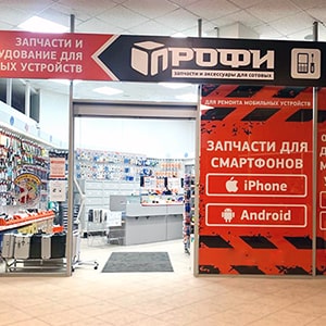 Купить рации и оборудование для радиосвязи в г. Новосибирск