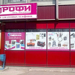 Купить оборудование для радиосвязи в г. Тольятти