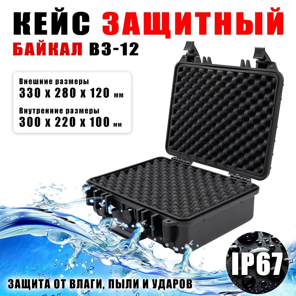 кейс для раций