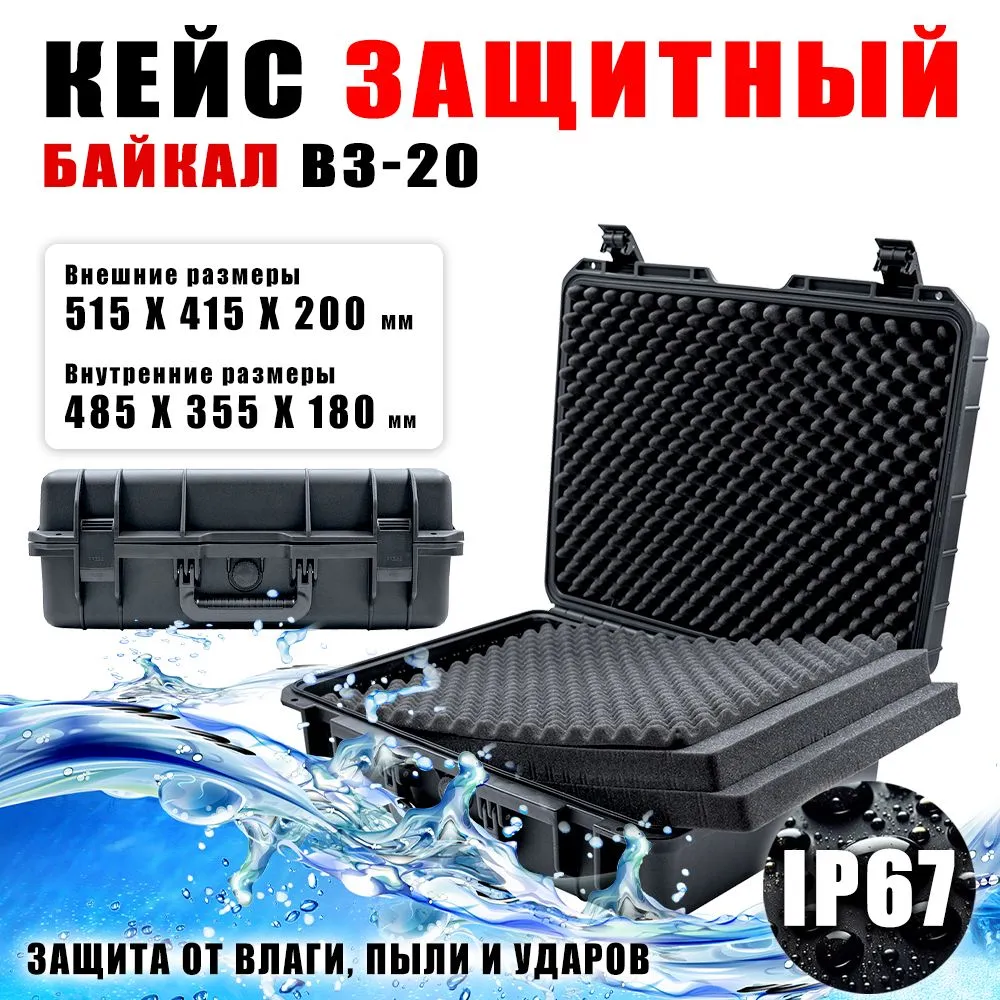 кейс для раций