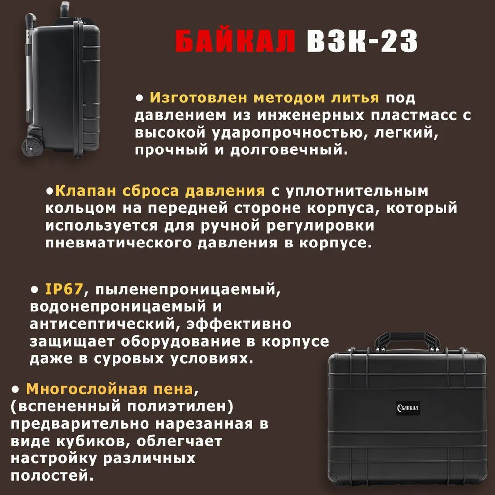 кейс защитный