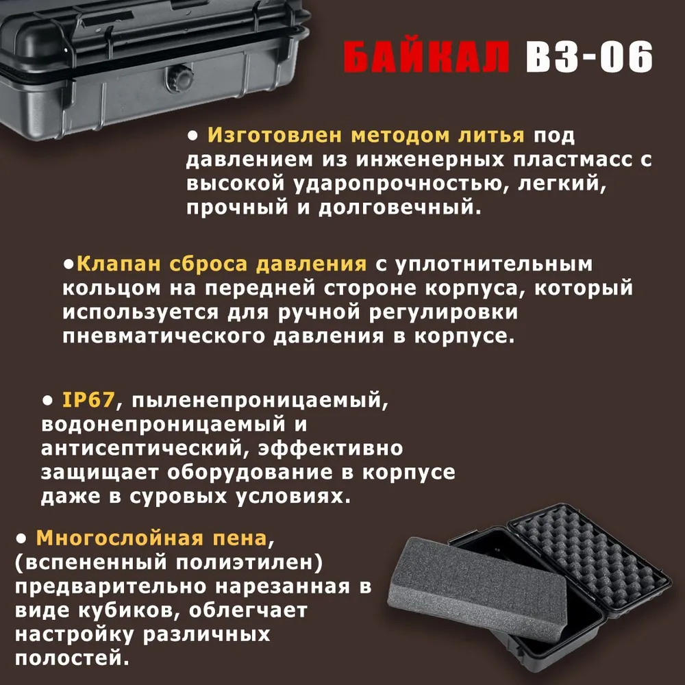 Защитный кейс для оборудования