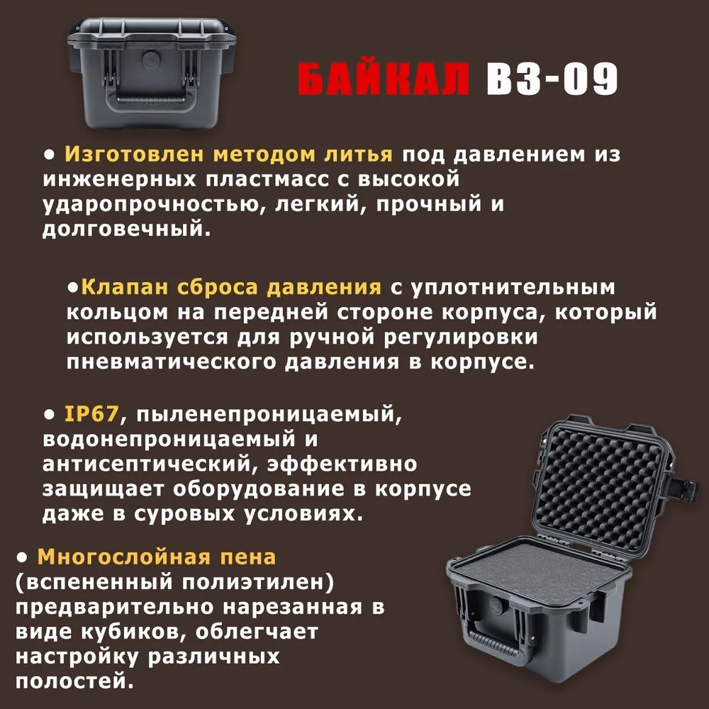 Ударопрочный и водонепроницаемый кейс