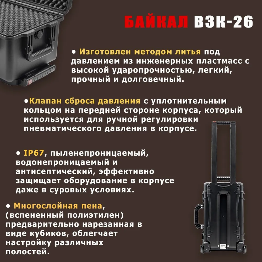 ВЗК-26