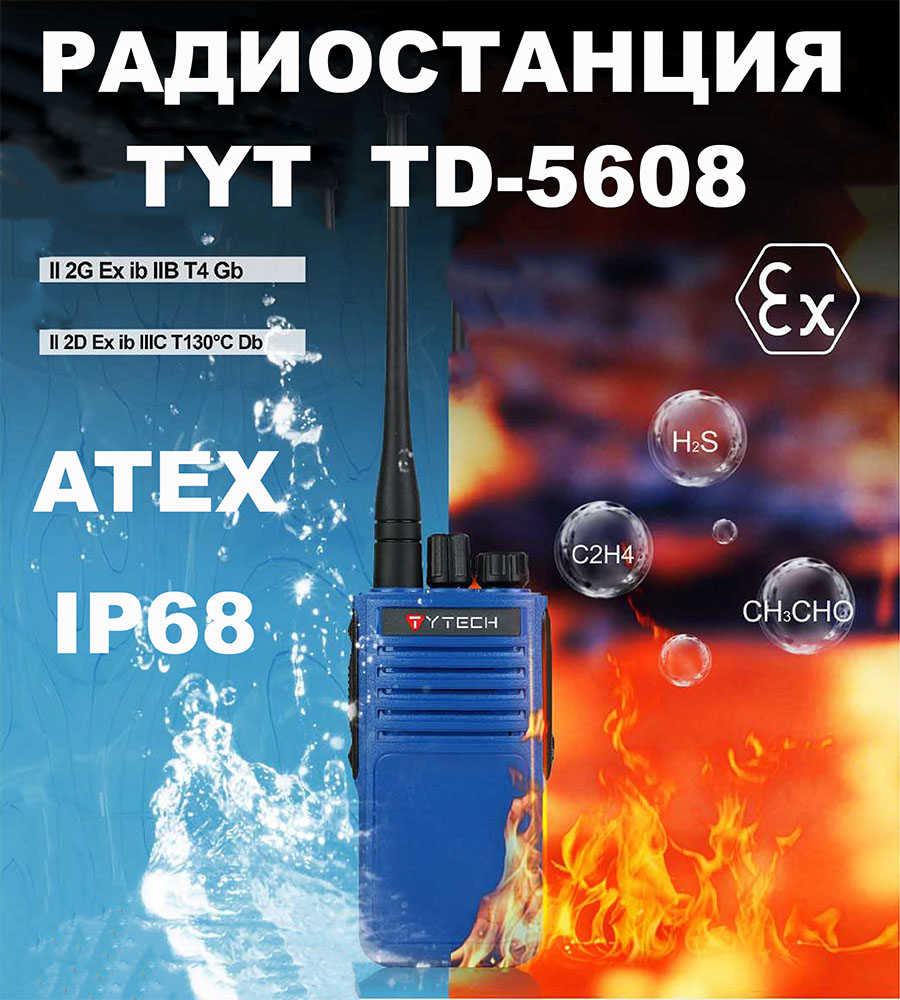 tyt TYTech TD-5608