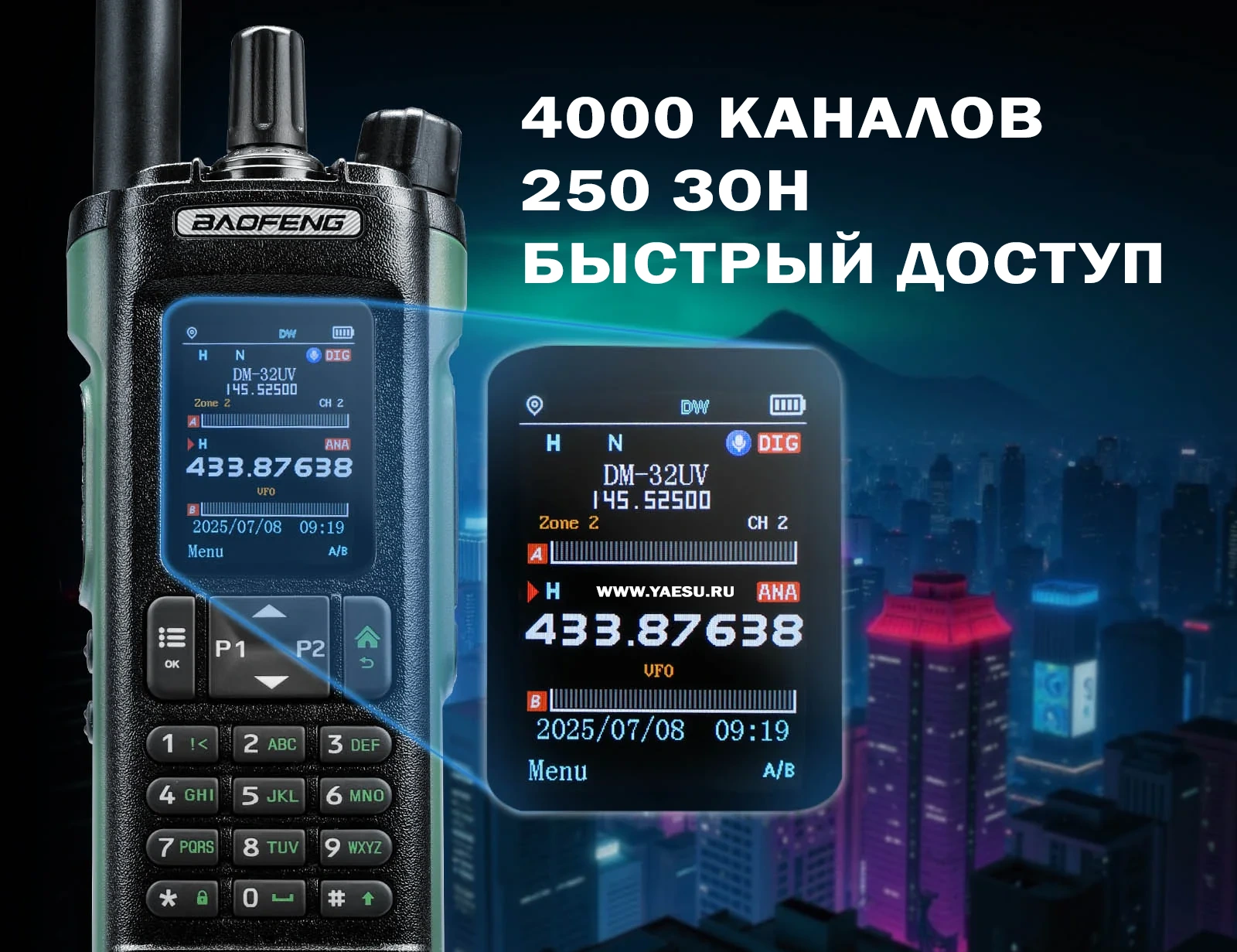 баофенг рация дм-32ув