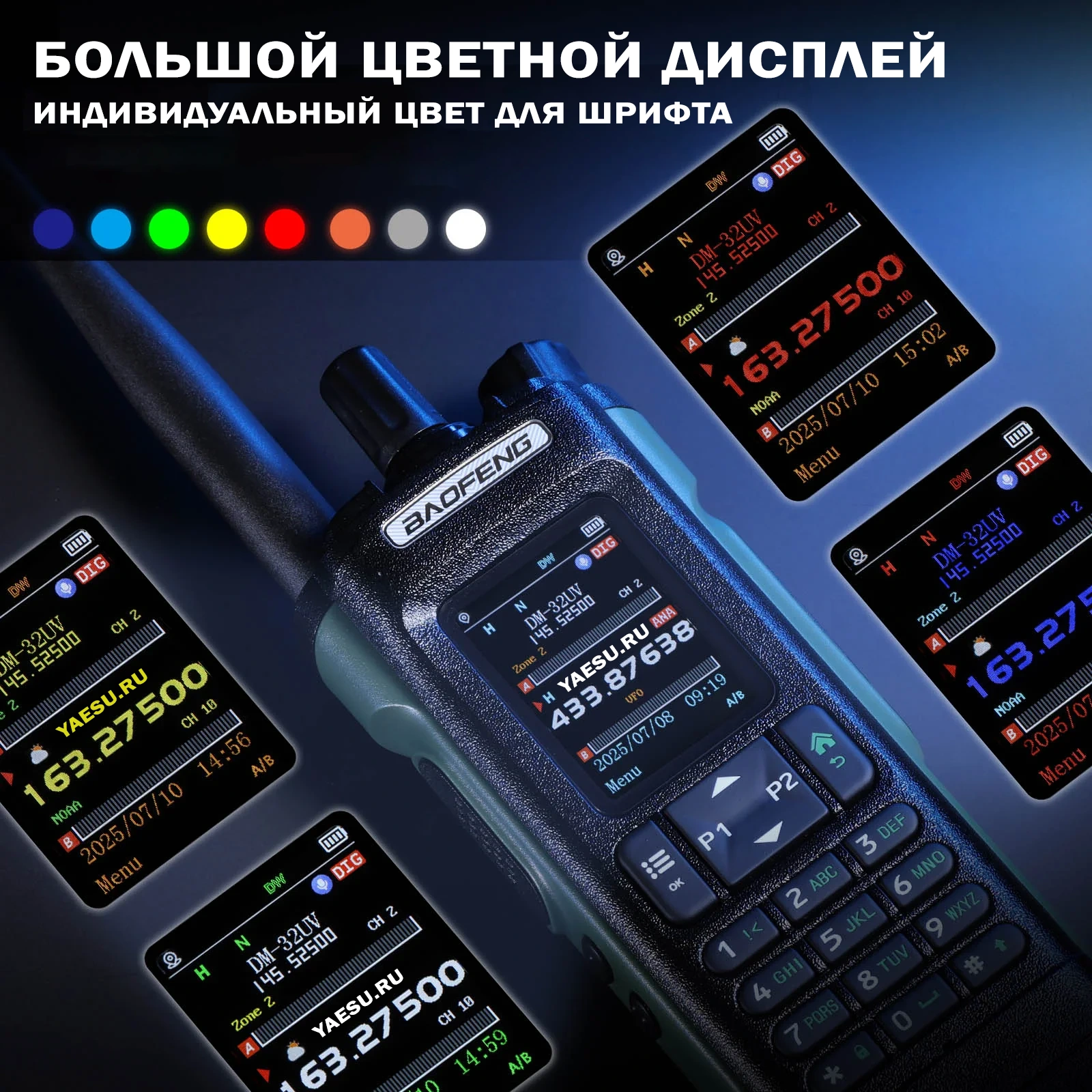 Портативная цифро-аналоговая радиостанция BAOFENG DM-32UV Москва