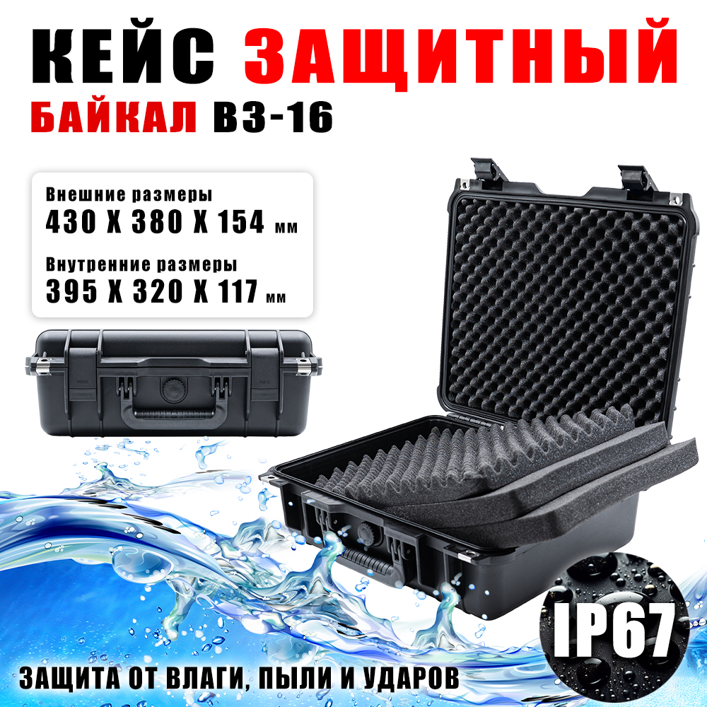 защитный кейс для радиостанций vz16 вз 16