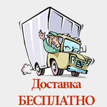 Бесплатная доставка раций и радиостанций по Москве